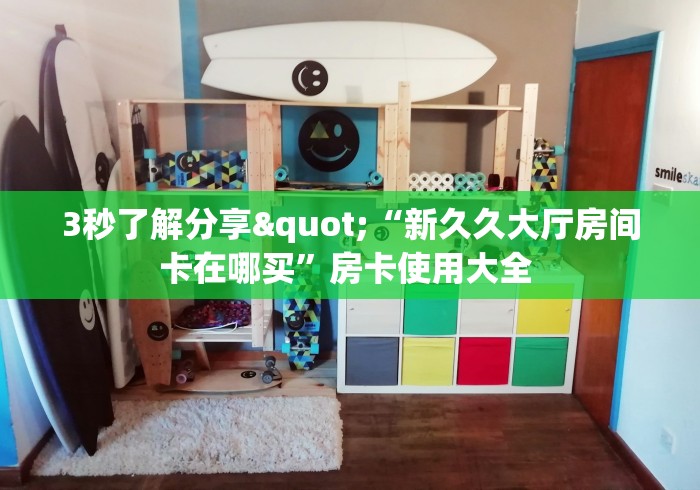 实测教程分享""新老夫子微信牛牛链接房卡充值房卡在哪获取”详细