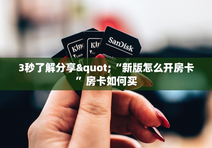 房卡推荐“老夫子互娱链接金花大厅房卡”房卡获取方式 房卡推荐“老夫子互娱链接金花大厅房卡”房卡获取方式