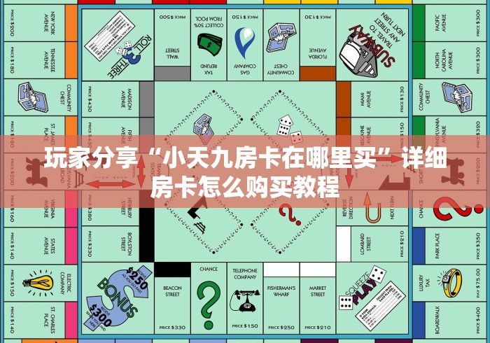 关于介绍使用“炸 金花群链接房卡怎么获得””科普玩家房卡