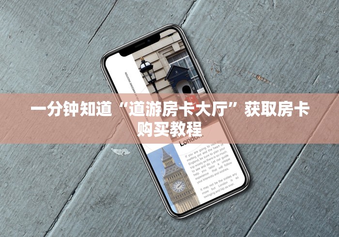 详细房卡教学“白虎大厅牛牛金花房卡“轻松获取房卡全渠道