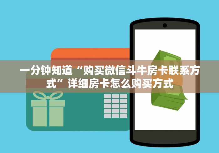 【重大通知】新金龙大厅怎么充值房卡-教你怎么购买房卡 