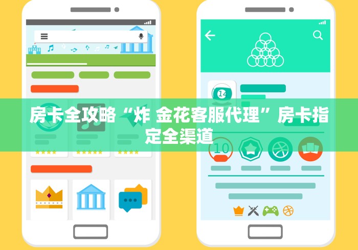 『重要普及』海贝之城在哪买房卡―教你购买房卡 『重要普及』海贝之城在哪买房卡―教你购买房卡