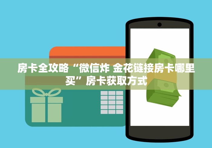 (给大家普及一下)海草众厅大厅房卡 -房卡获取 (给大家普及一下)海草众厅大厅房卡 -房卡获取