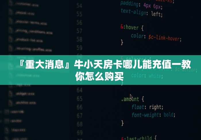 分享实测“在哪可以创建炸 金花的房间”购买房卡介绍