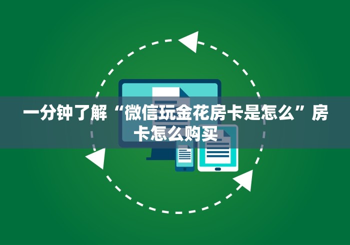 分享实测“正版斗牛链接房卡充值”房卡使用教程